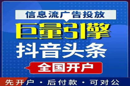 信息流广告投放公司——行业领先案例剖析
